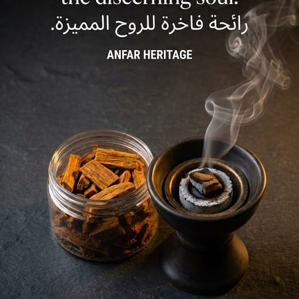 Uma Bakhour Oud Anfar عنفر عود بخور